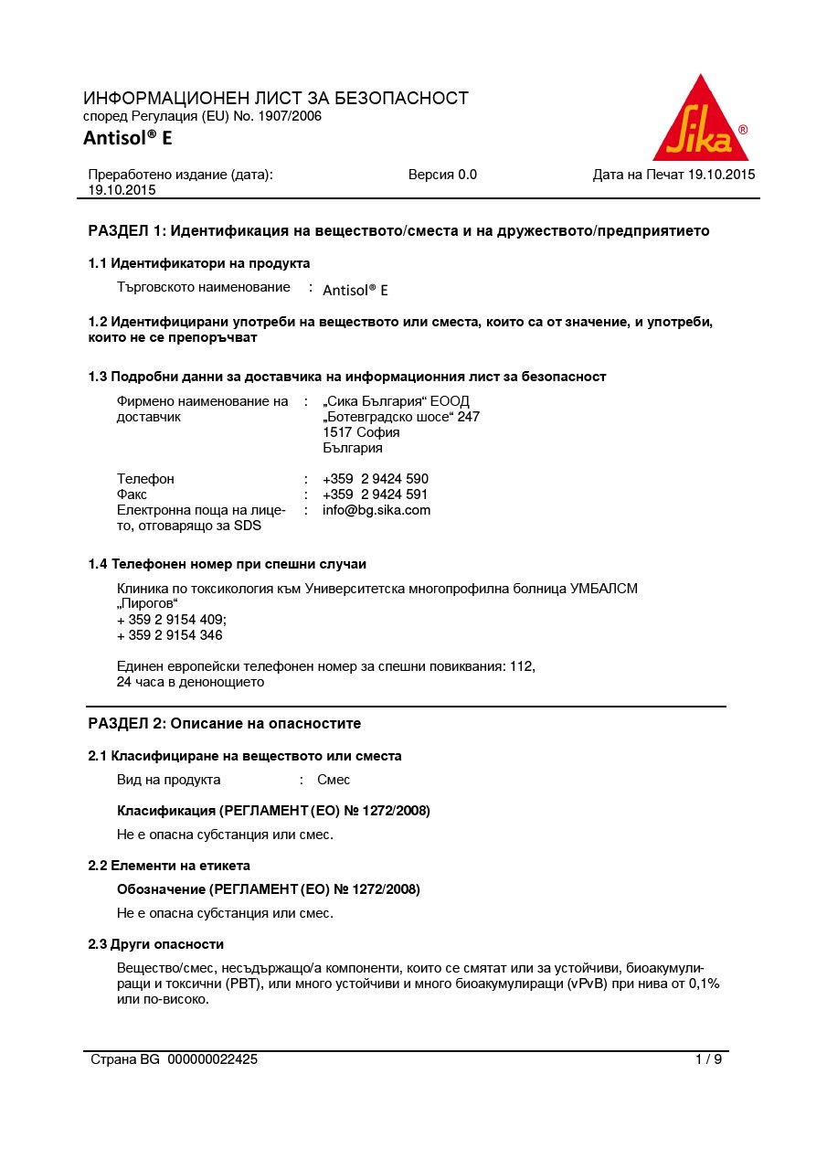 Antisol E