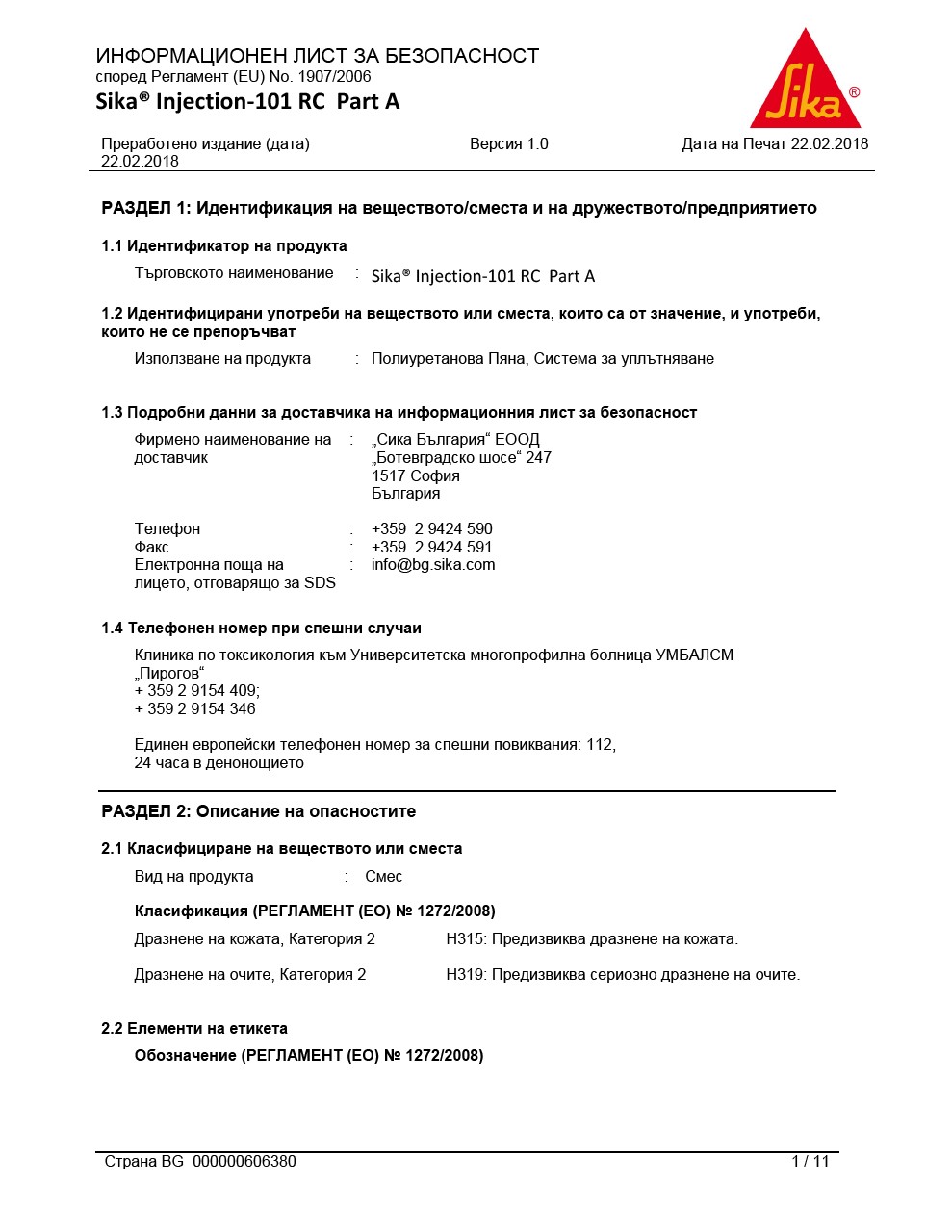 Sika Injection-101-RC комп.А