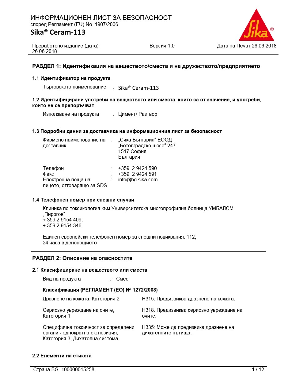 Sika Ceram-113