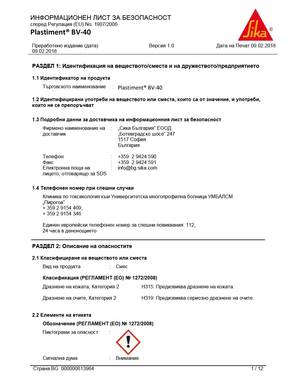 Plastiment BV-40