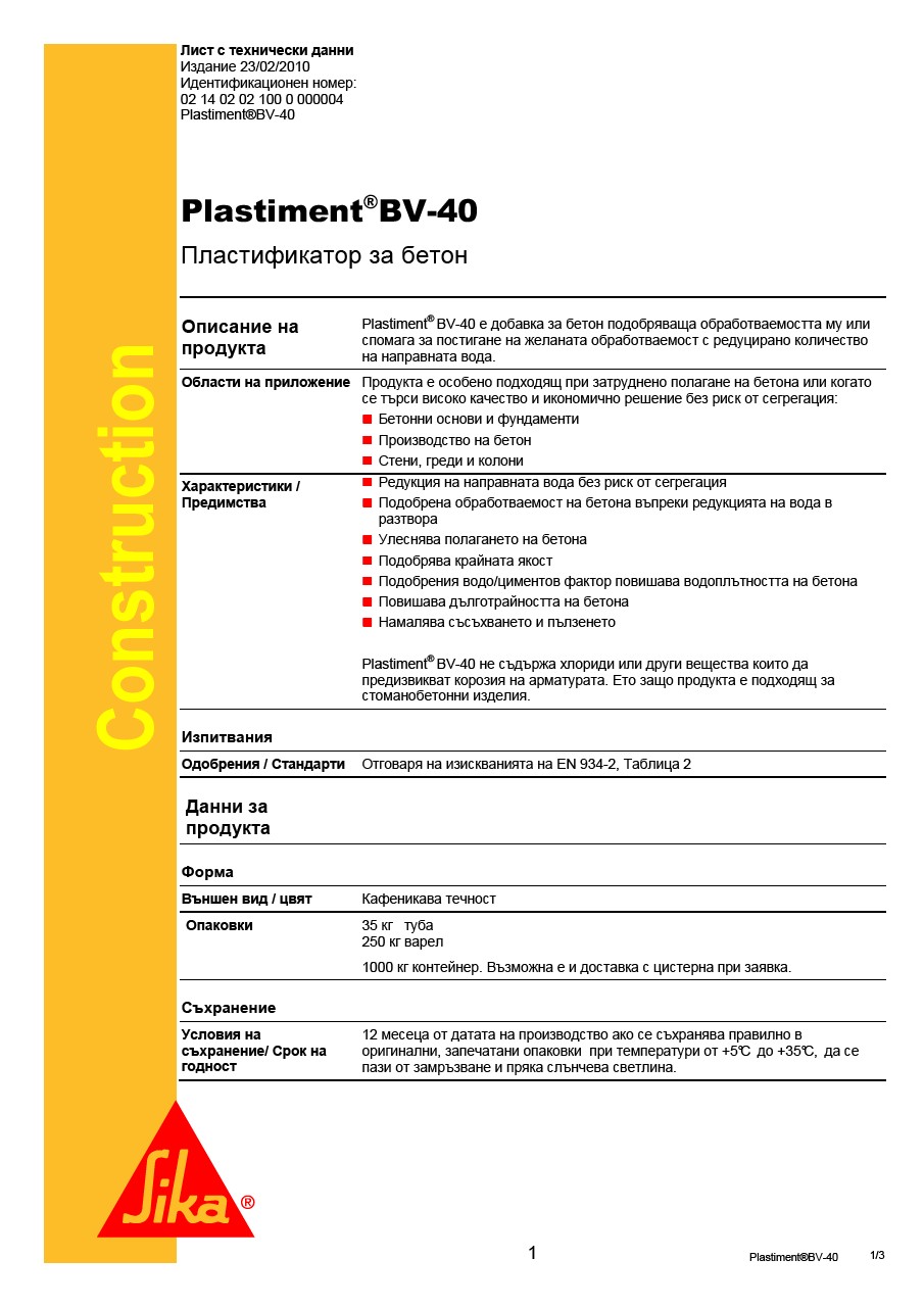 Plastiment BV-40