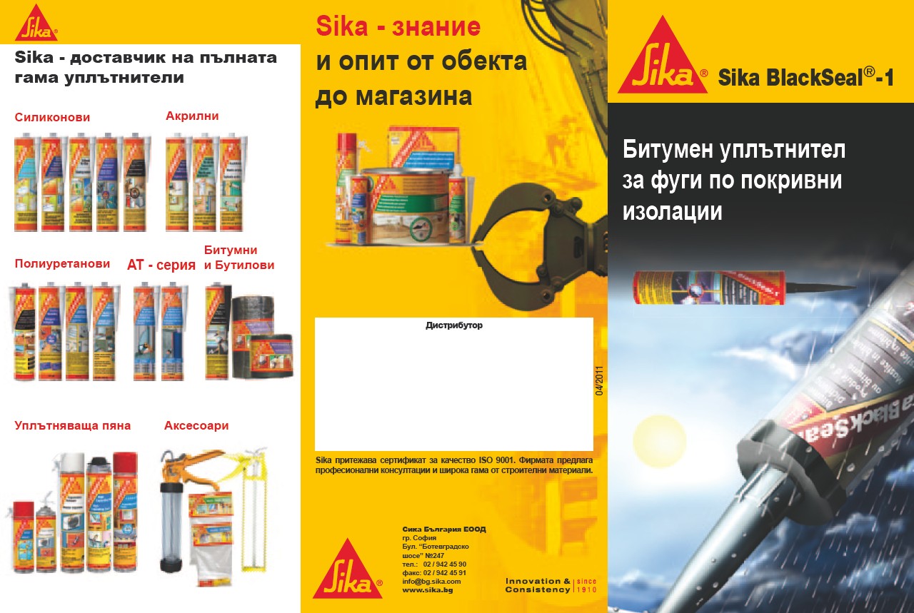 Sika BlackSeal-1