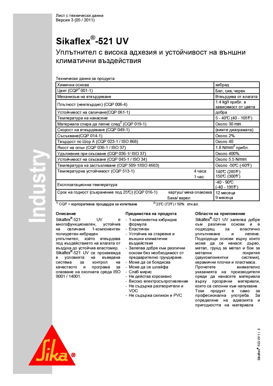 Sikaflex-521 UV