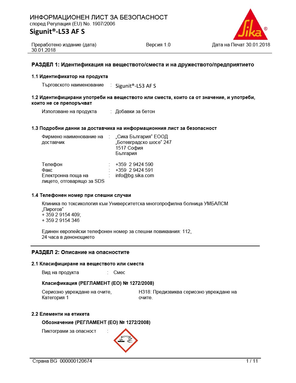 Sigunit-L53 AF