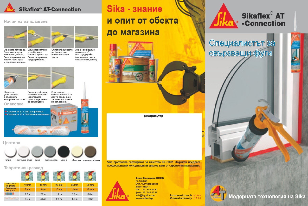 Sikaflex AT-Connection