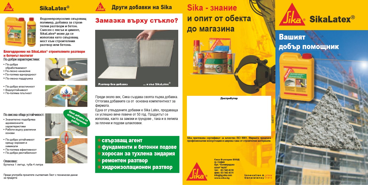 SikaLatex