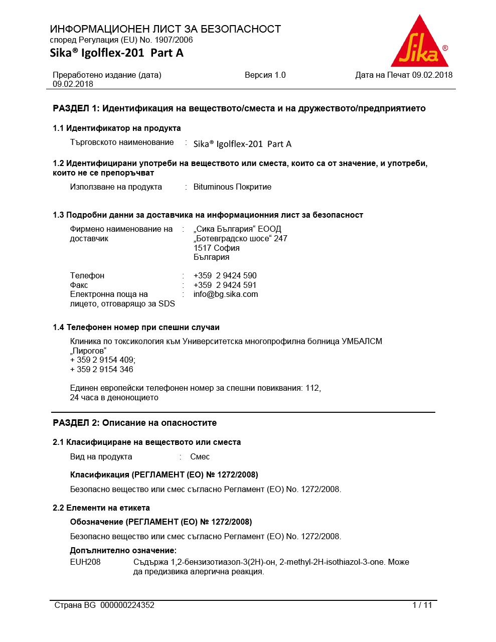 Sika Igolflex-201 комп.А