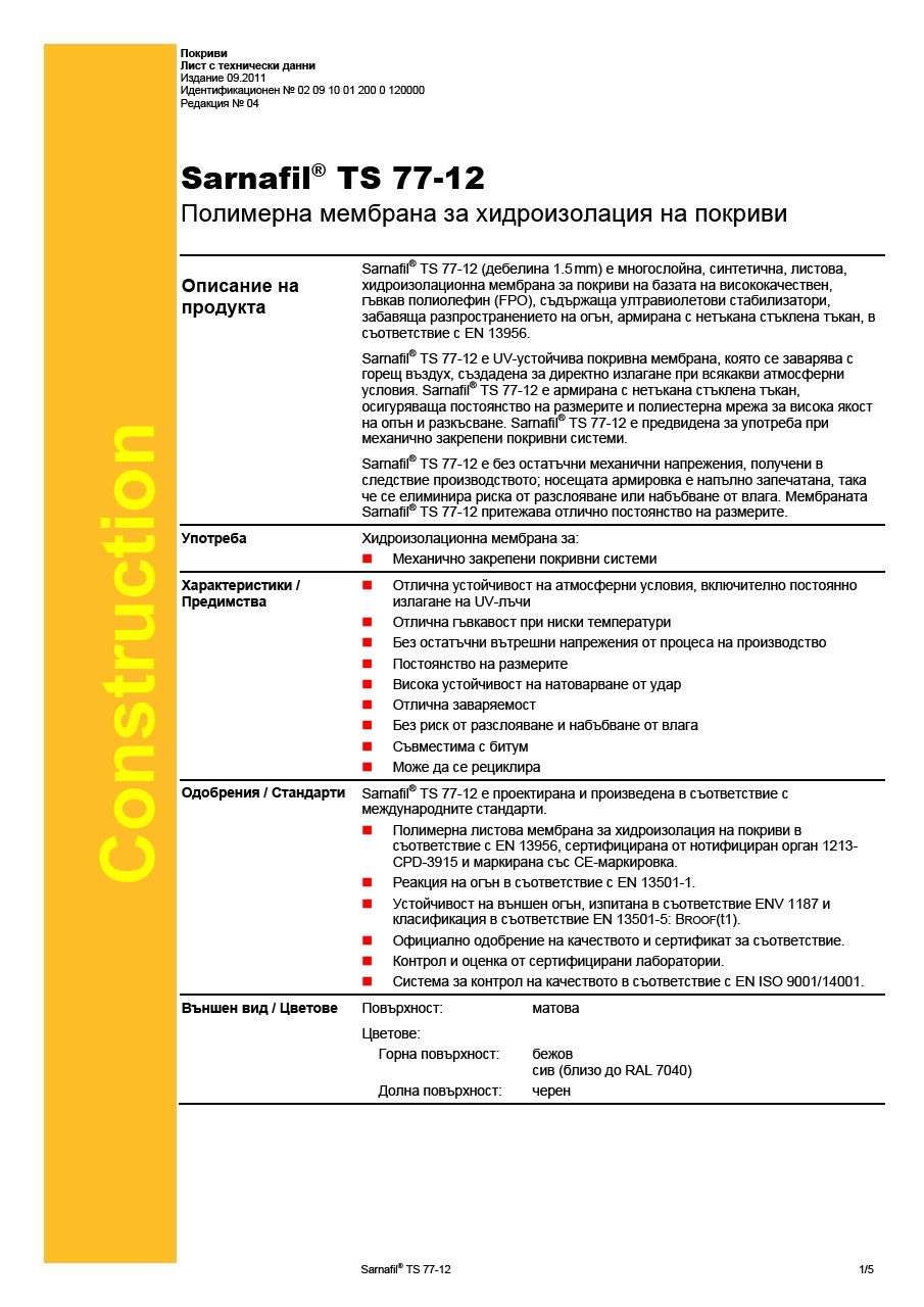 Sarnafil TS 77-12