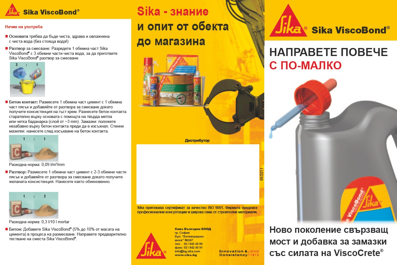 Sika ViscoBond