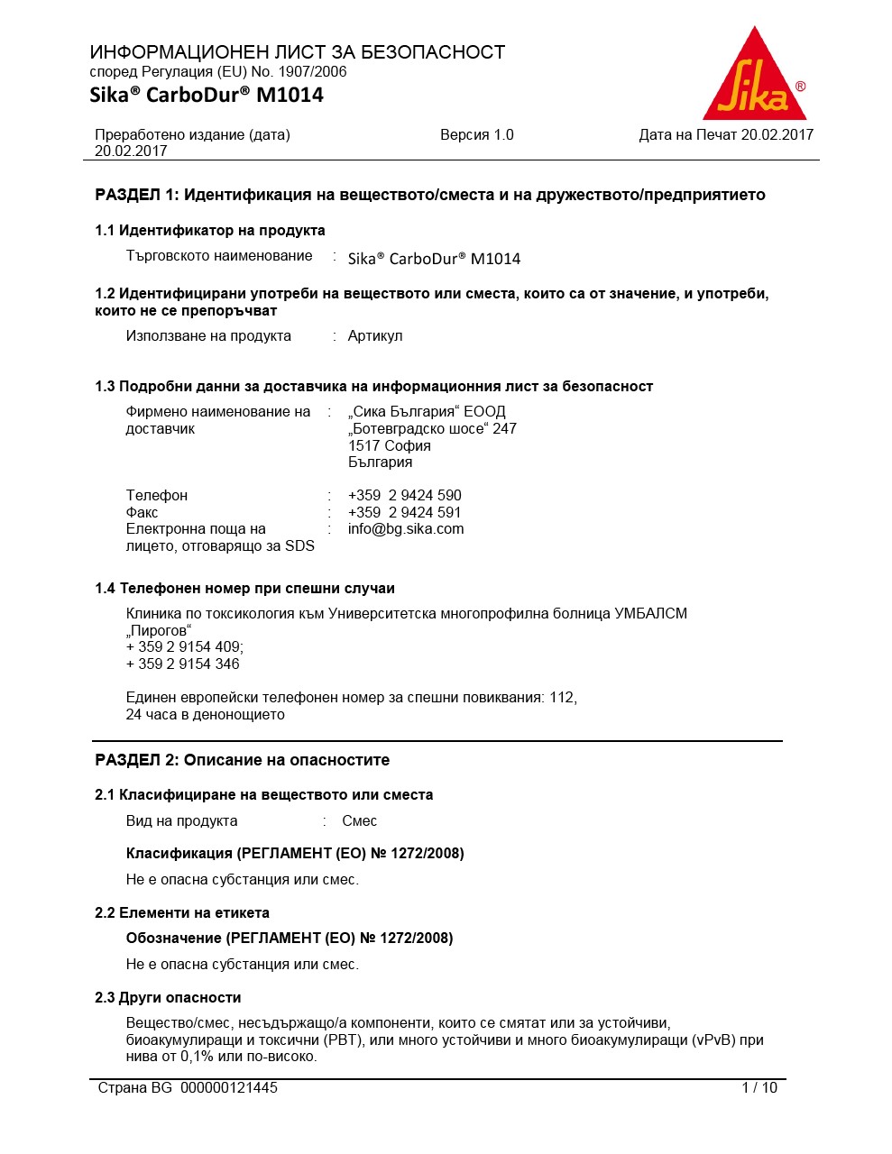 Sika CarboDur / Sika CarboShear