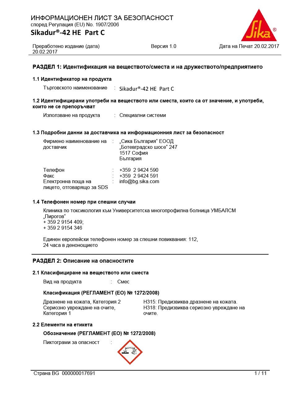 SIkadur-42 HE комп.С
