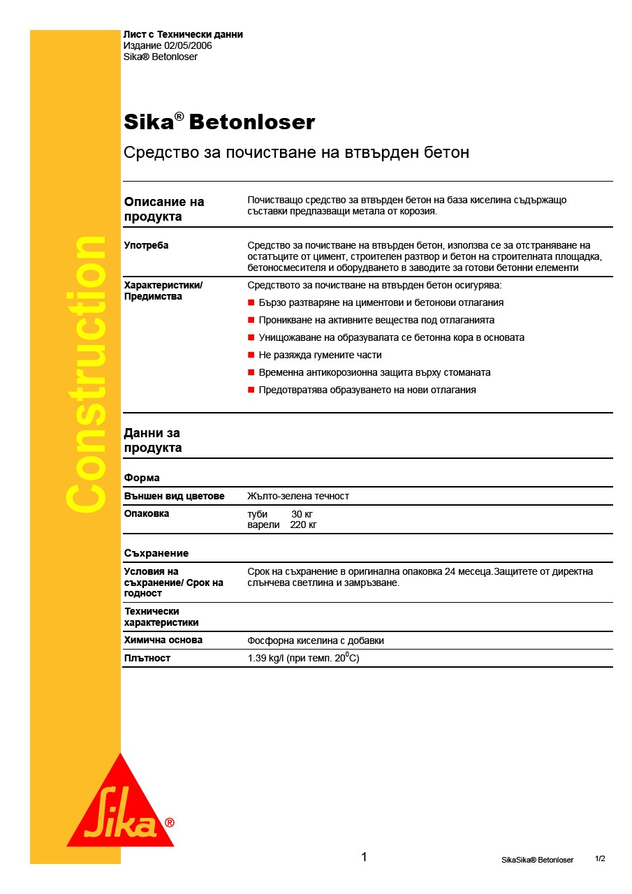Sika Betonloser