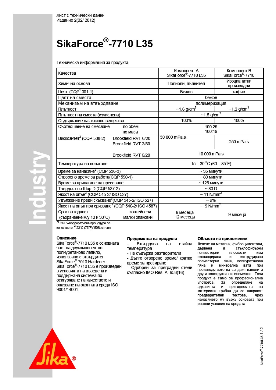 SikaForce-7710 L35
