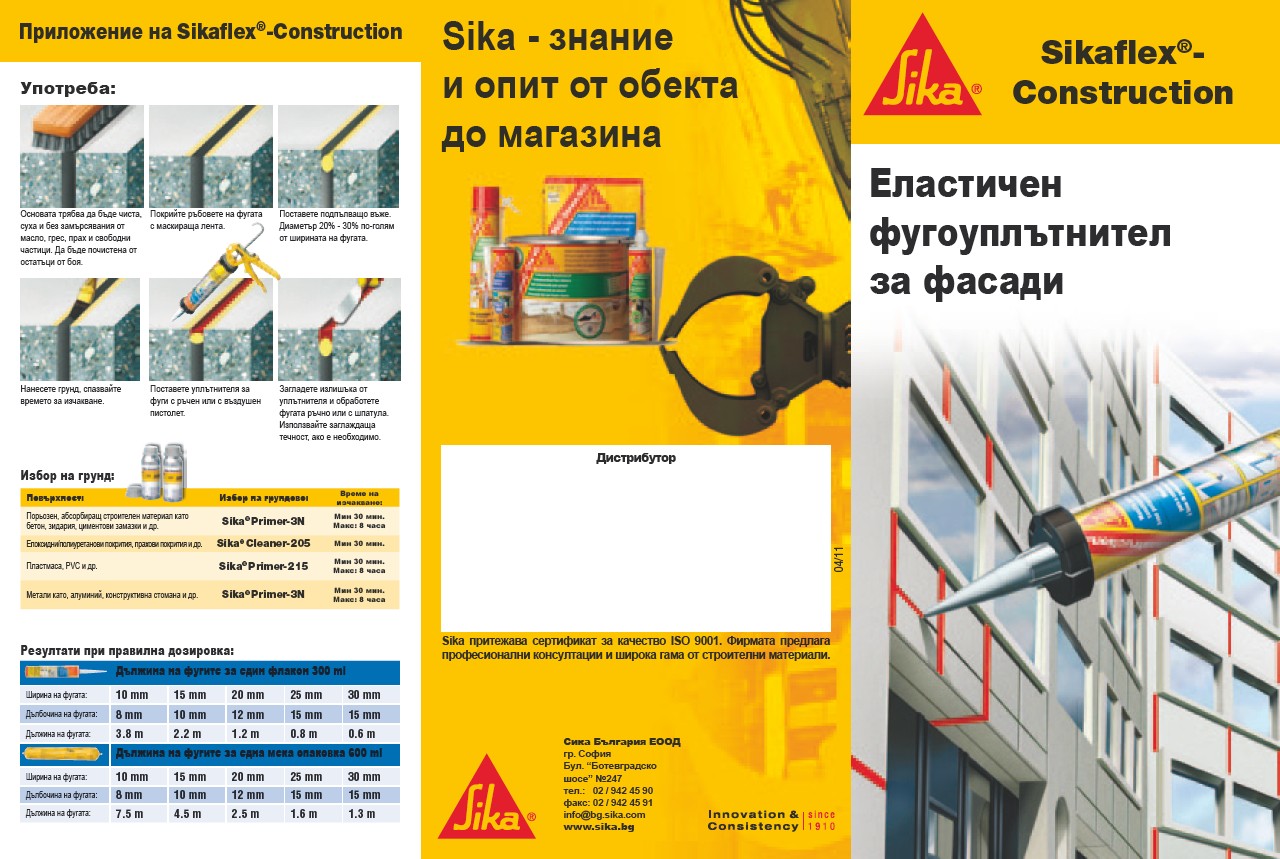 Sikaflex-Construction