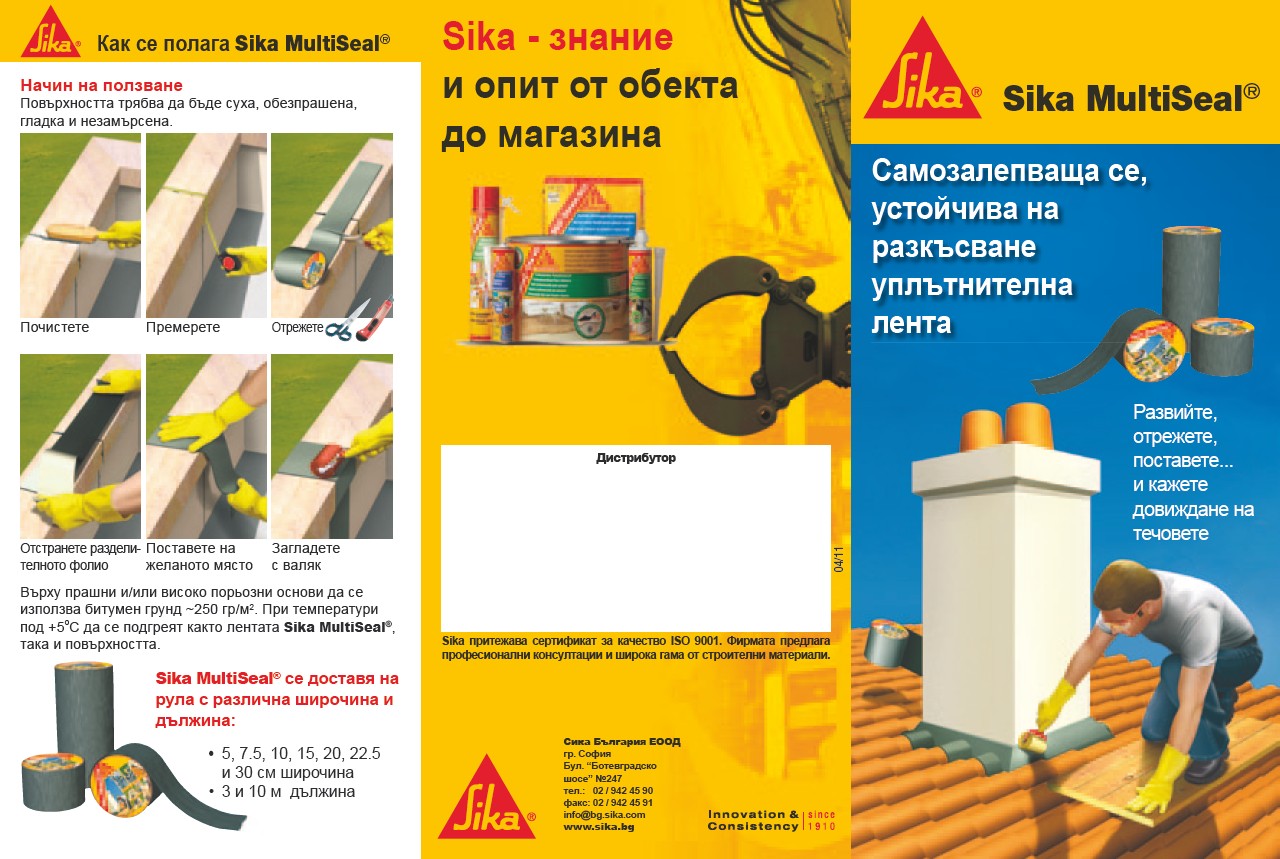 Sika MultiSeal