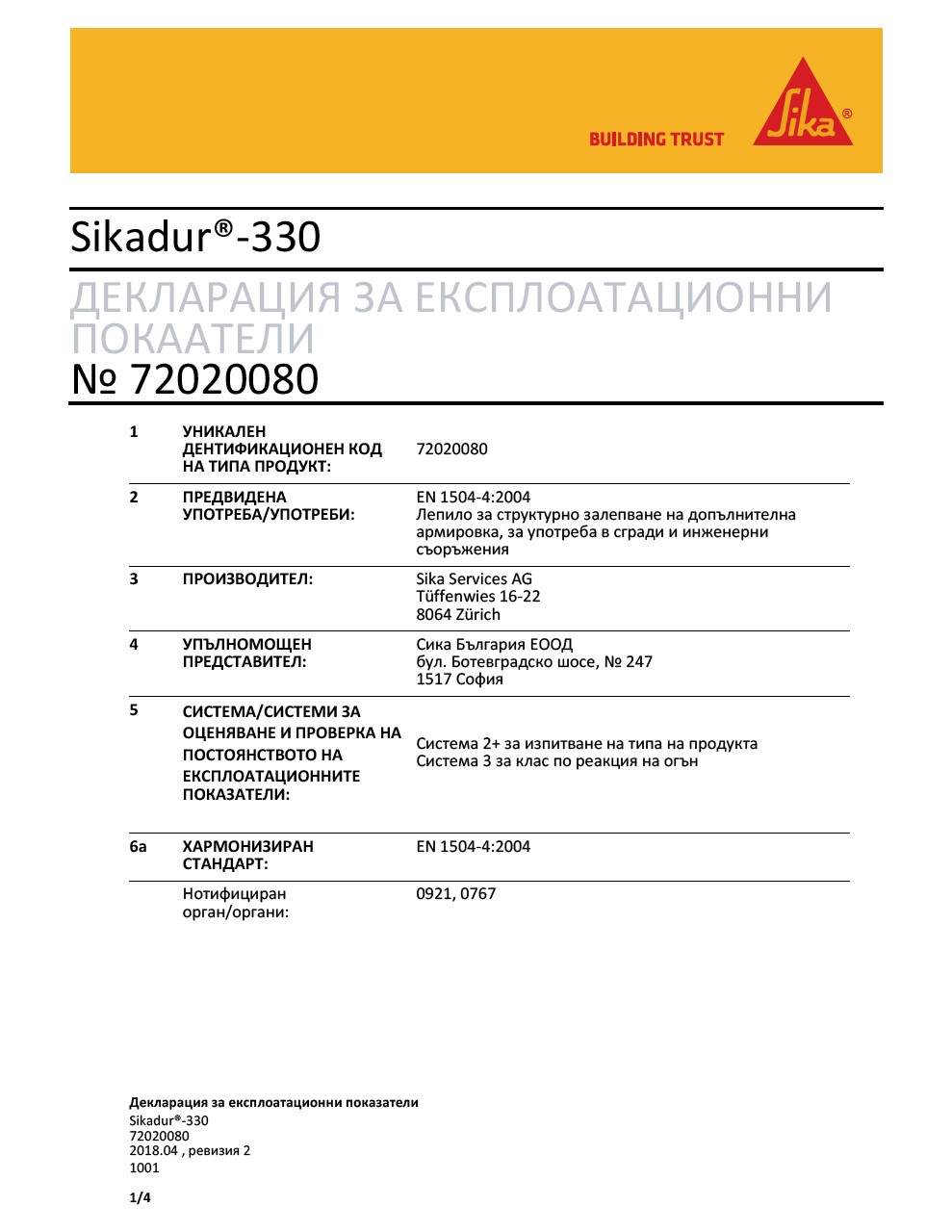Sikadur®-330