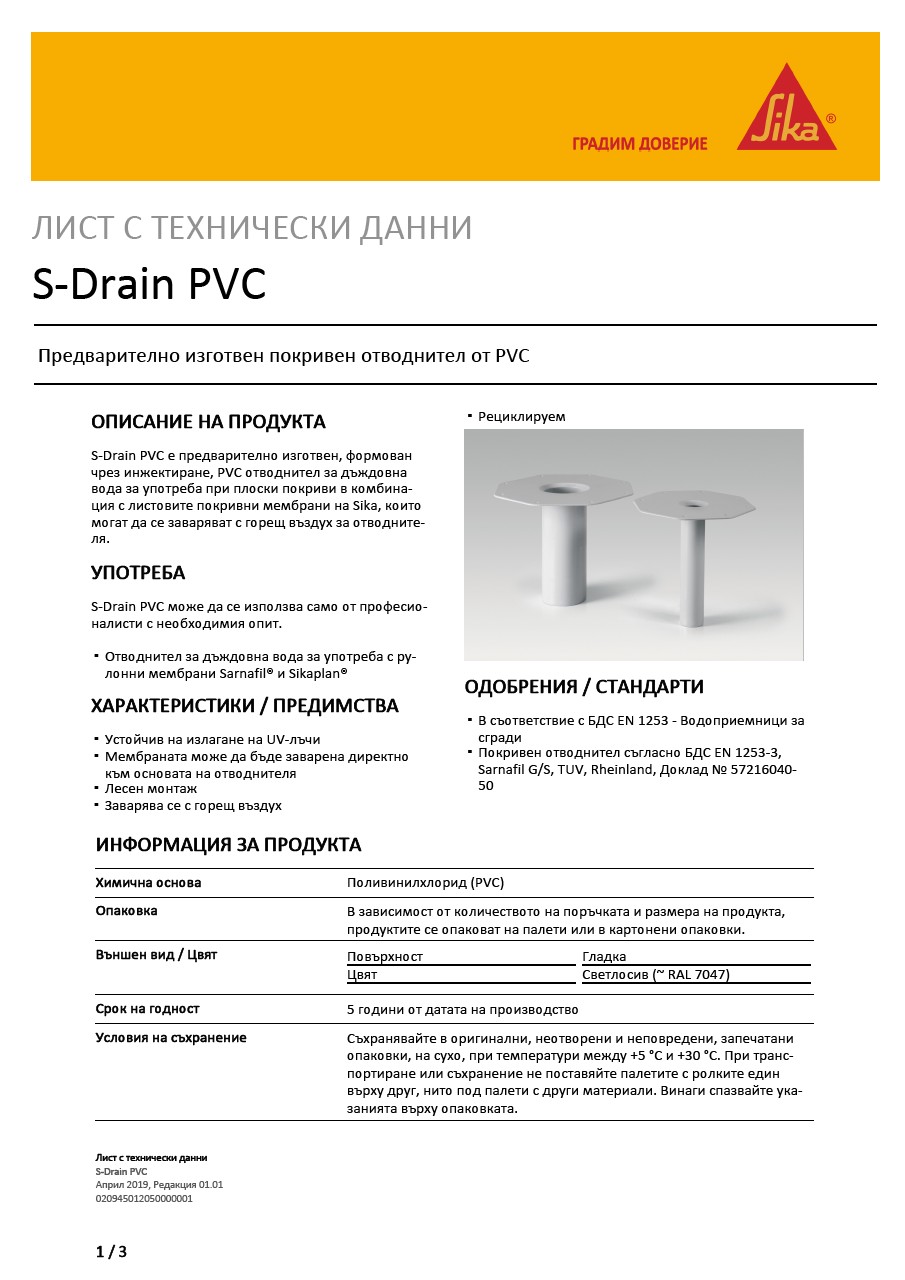 S-Drain PVC